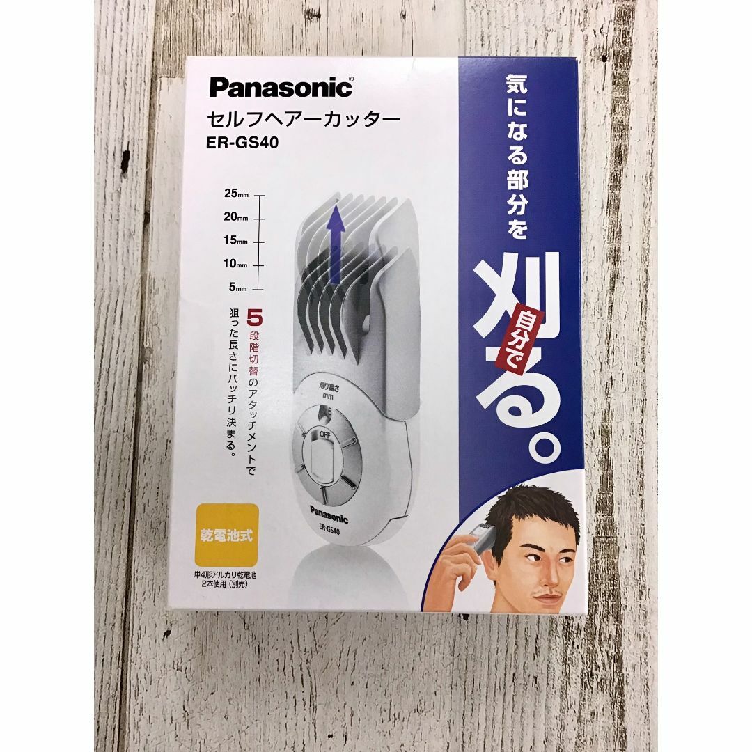 Panasonic(パナソニック)のパナソニック セルフヘアーカッター バリカン 電池式 白 ER-GS40-W スマホ/家電/カメラの美容/健康(その他)の商品写真