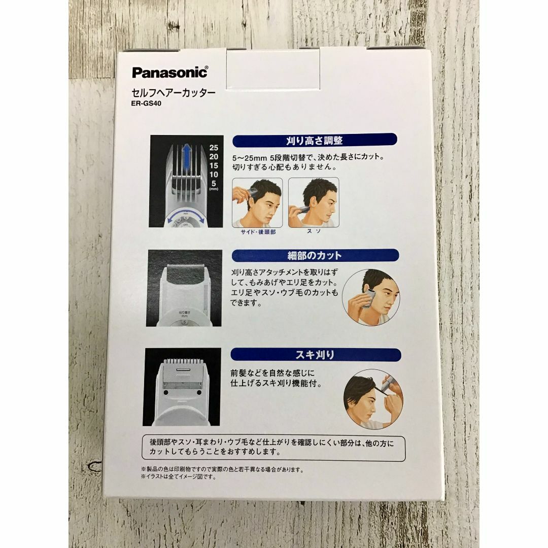 Panasonic(パナソニック)のパナソニック セルフヘアーカッター バリカン 電池式 白 ER-GS40-W スマホ/家電/カメラの美容/健康(その他)の商品写真