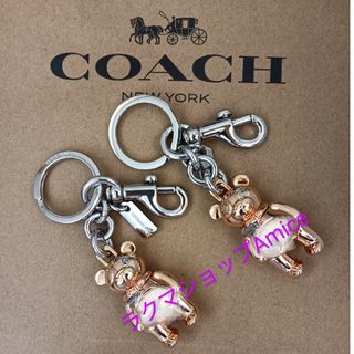 COACH☆新品☆くまのバッグチャーム☆コーチ　ベアー(キーホルダー)