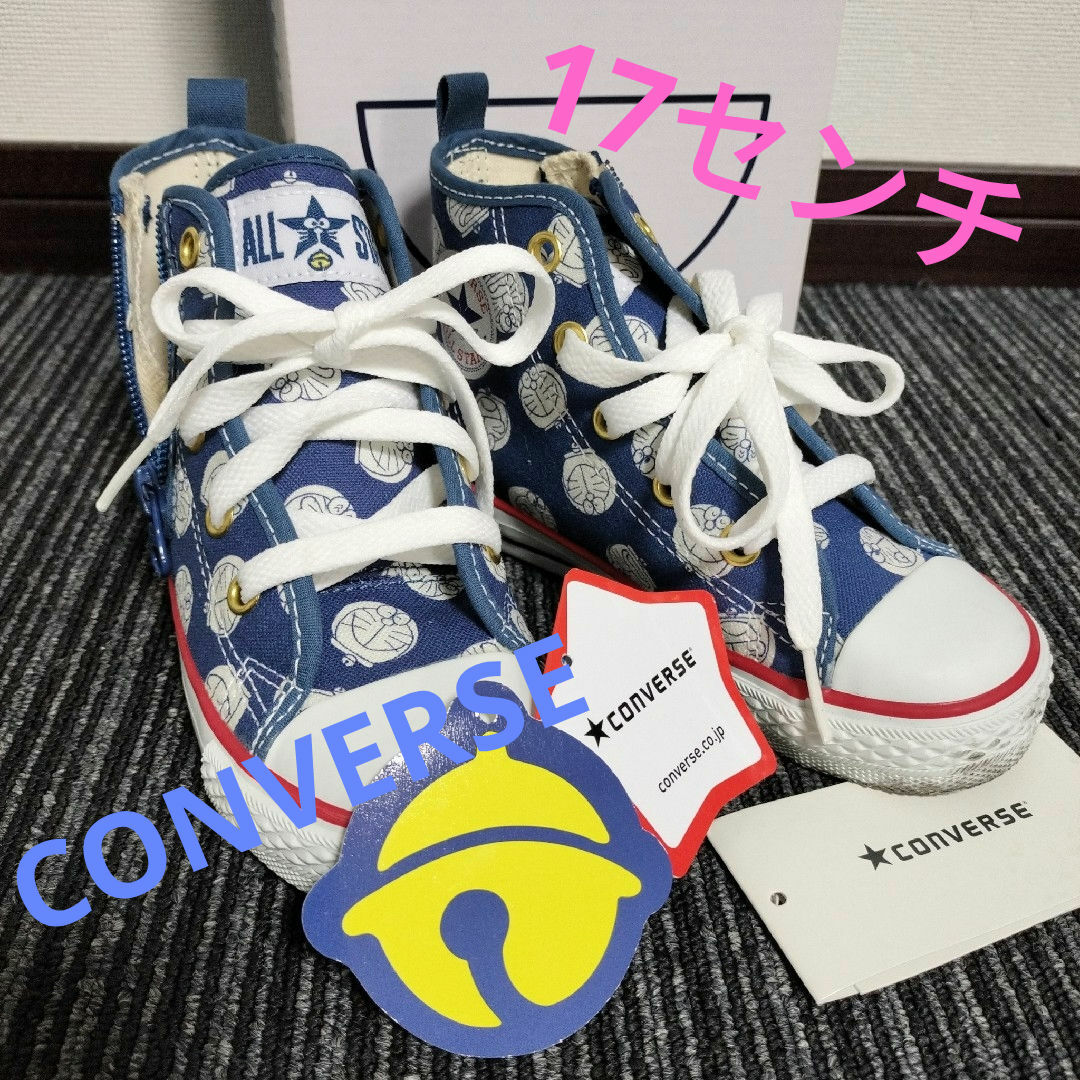 CONVERSE(コンバース)のドラえもんコラボ　CONVERSE　17センチ　ハイカット キッズ/ベビー/マタニティのキッズ靴/シューズ(15cm~)(スニーカー)の商品写真