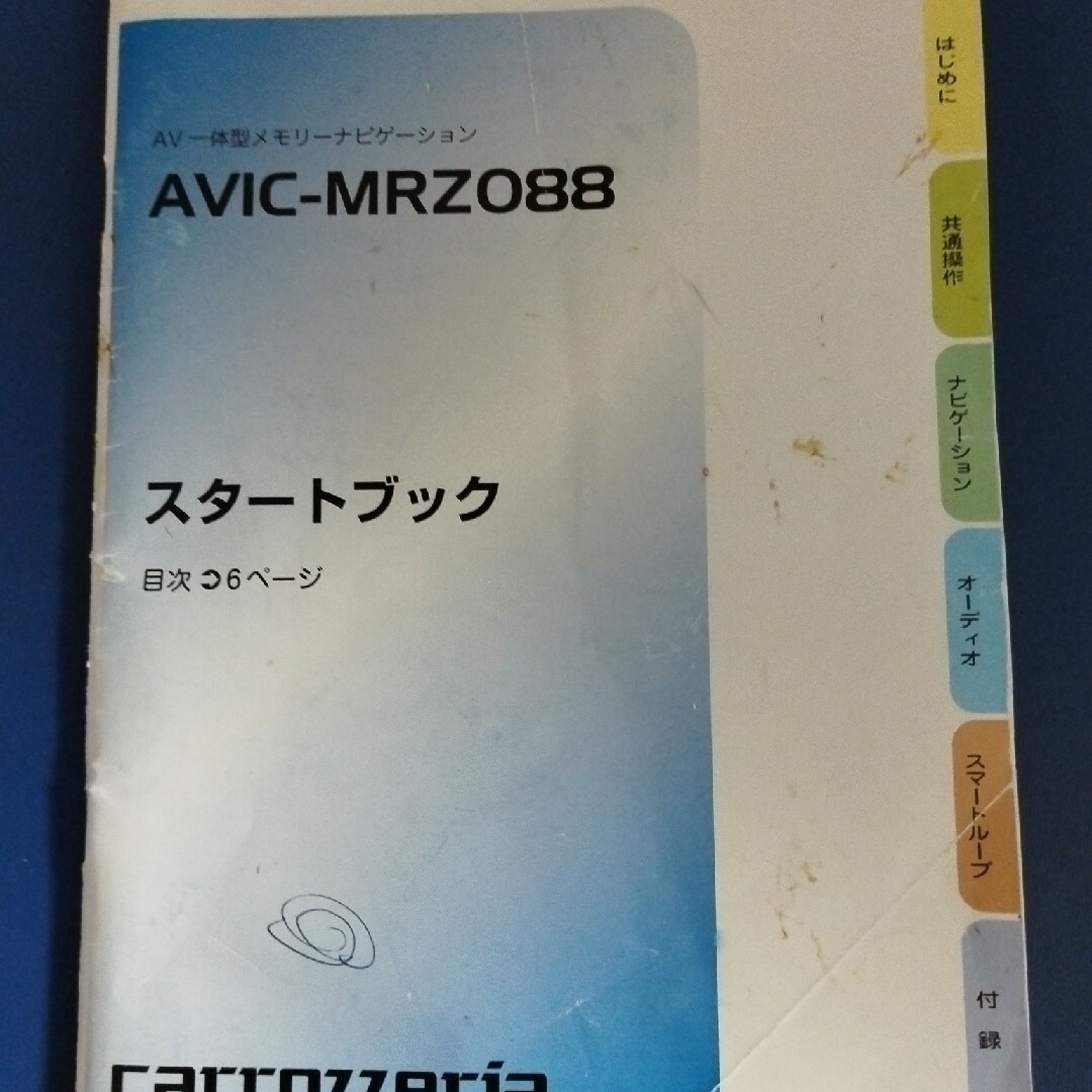 カロッツェリア(カロッツェリア)のパイオニア★AVIC−MRZ088★ジャンク扱い★返品不可 自動車/バイクの自動車(カーナビ/カーテレビ)の商品写真