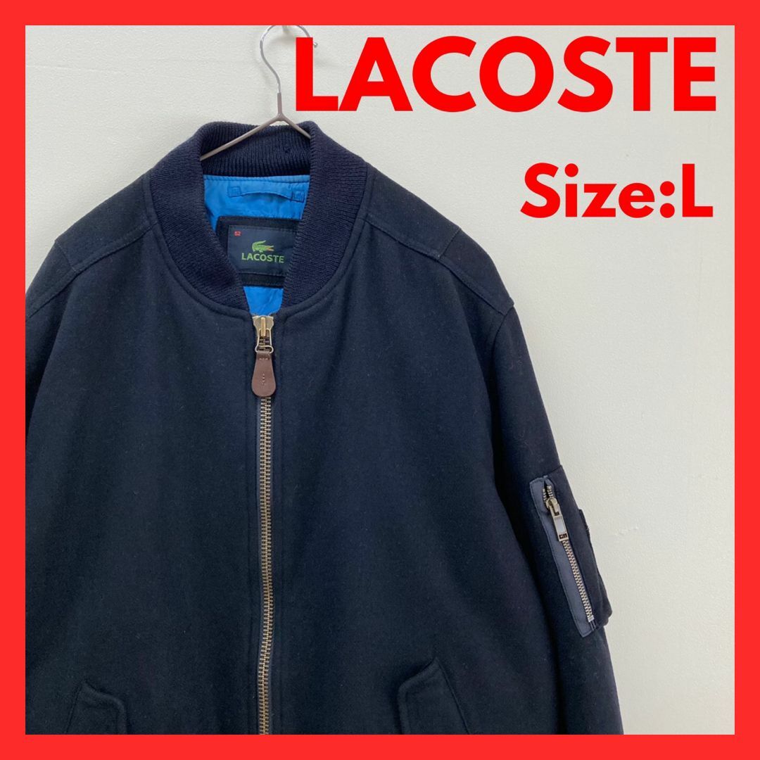 LACOSTE(ラコステ)の【美品】古着　ラコステ　MA-1 ジャケット　中綿　ネイビー　L メンズのジャケット/アウター(ブルゾン)の商品写真