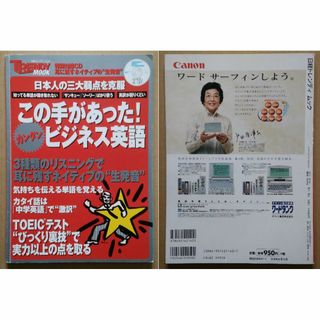 この手があった！カンタンビジネス英語(語学/資格/講座)