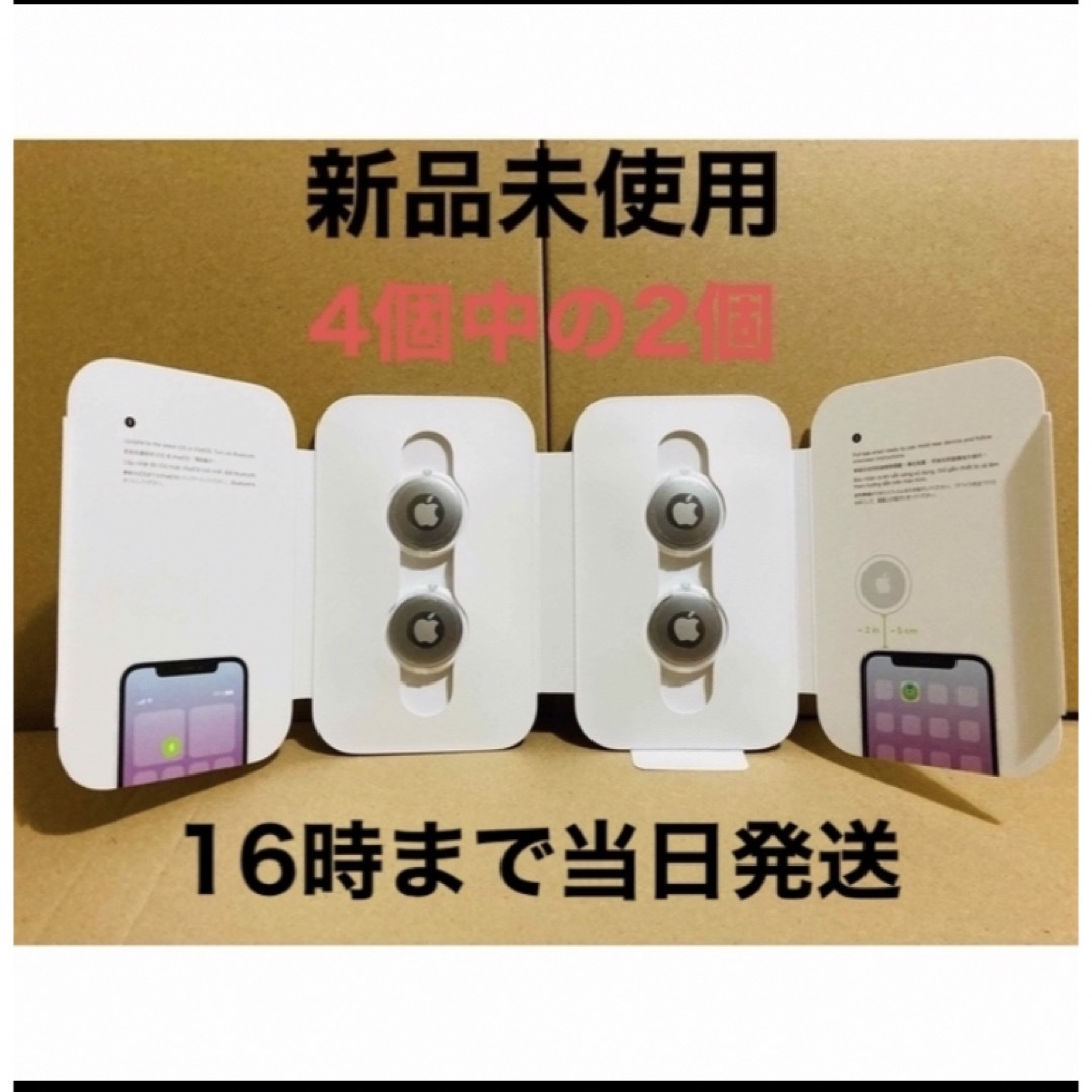 Apple - ◾️新品未使用○AirTag(4個中の2個)の通販 by doaem's Apple - ◾️新品未使用○AirTag(4個中の2個)の通販 by doaem's