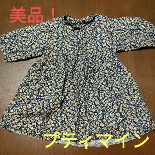 プティマイン(petit main)のワンピース キッズ 子供 女の子 90サイズ プティマイン 小花柄 花柄 リバテ(ワンピース)