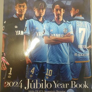 ジュビロ磐田イヤーブック2024(趣味/スポーツ/実用)