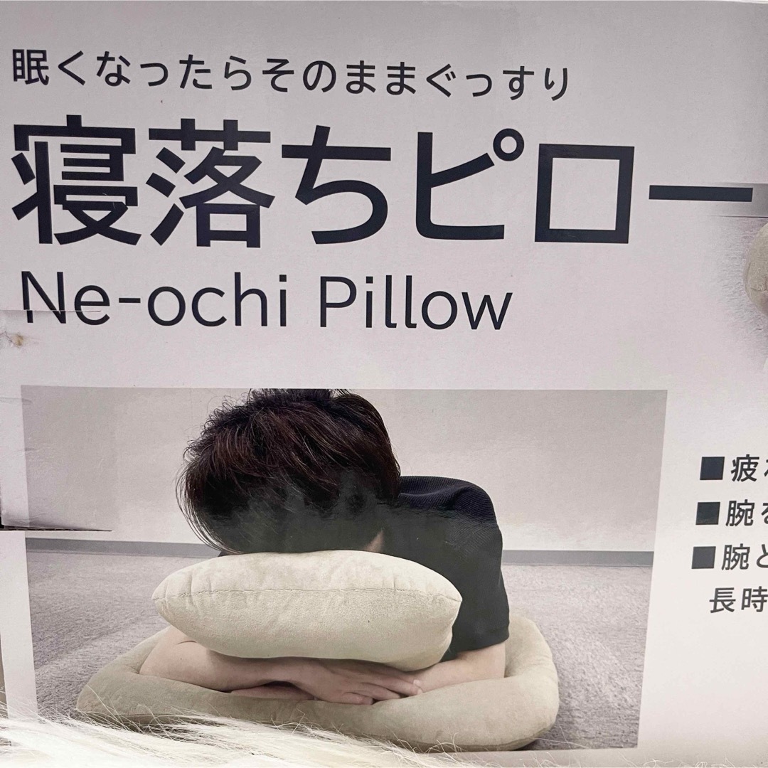 新品 快眠生活 寝落ちピロー 枕 まくら クッション お昼寝 インテリア/住まい/日用品の寝具(枕)の商品写真