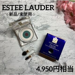 Estee Lauder - 【エスティローダー✨アイシャドウ❤︎新品】ピュアカラー アイシャドウトリオ04