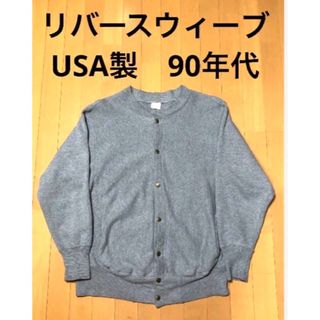 Champion - Champion リバースウィーブ 90s スナップカーディガン USA製 L