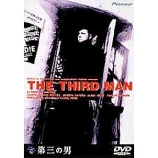 第三の男 [DVD](外国映画)