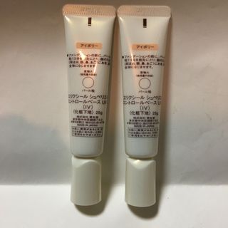 エリクシールシュペリエル(ELIXIR SUPERIEUR（SHISEIDO）)のエリクシール　シュペリエル　コントロールベースUV N（アイボリー）2個セット(化粧下地)