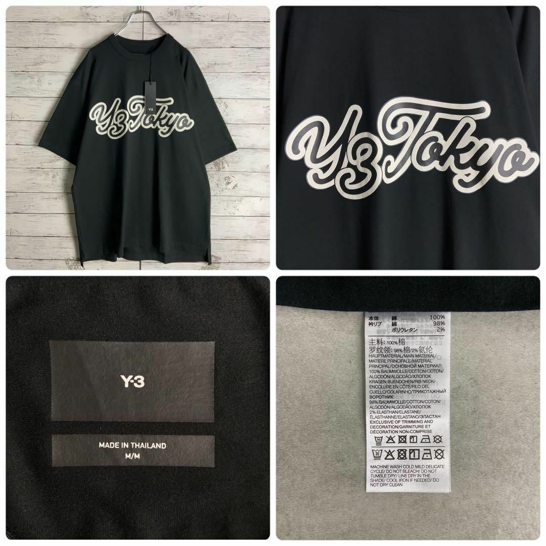 Y-3(ワイスリー)の9015【タグ付き】Y-3☆ビッグロゴ定番カラー ビッグサイズtシャツ　美品 メンズのトップス(Tシャツ/カットソー(半袖/袖なし))の商品写真