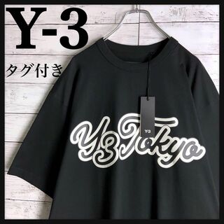 9015【タグ付き】Y-3☆ビッグロゴ定番カラー ビッグサイズtシャツ　美品