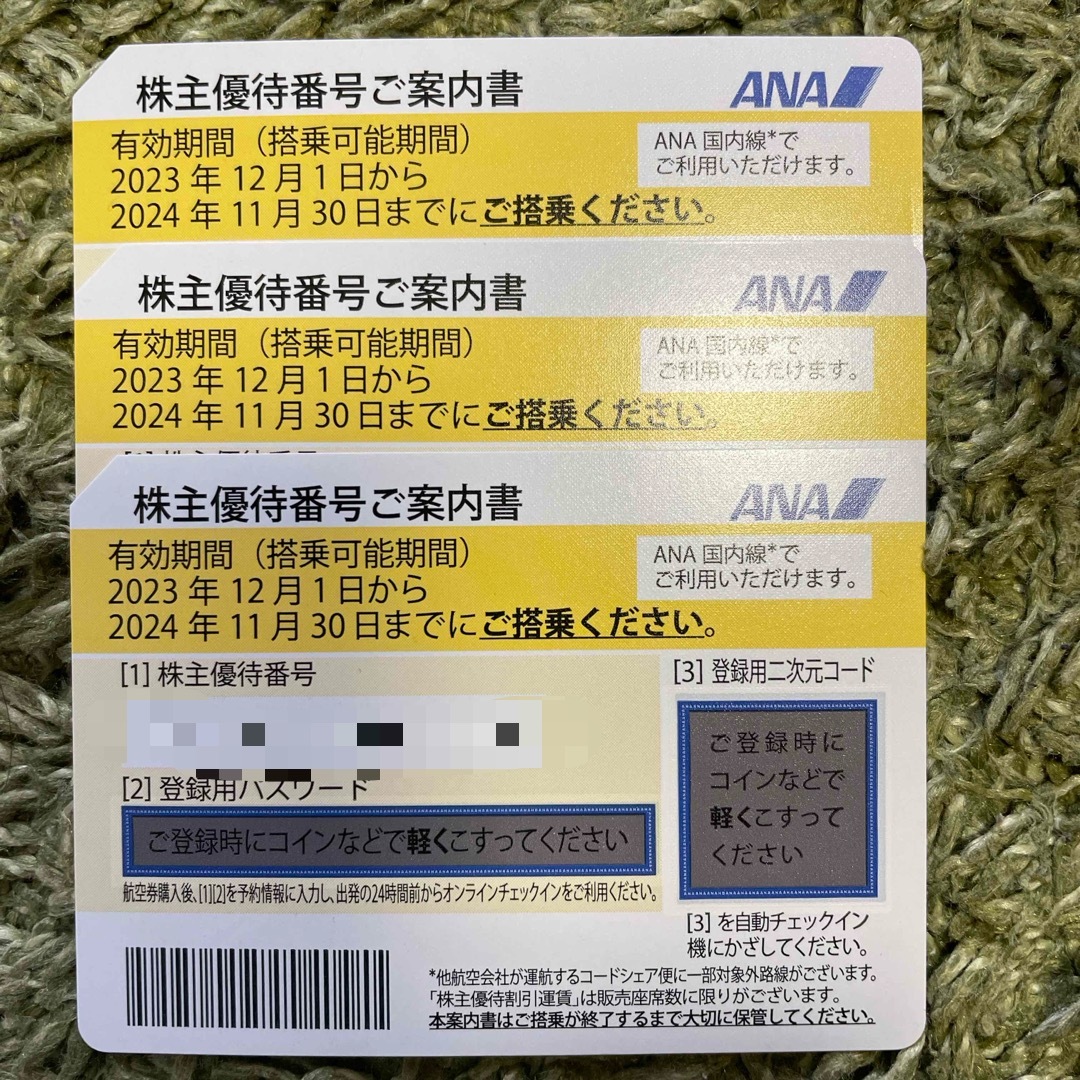 ANA(全日本空輸)(エーエヌエー(ゼンニッポンクウユ))のANA株主優待券３枚セット チケットの乗車券/交通券(航空券)の商品写真