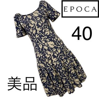 EPOCA - 美品☆エポカ☆花柄☆ニット☆ワンピース☆40