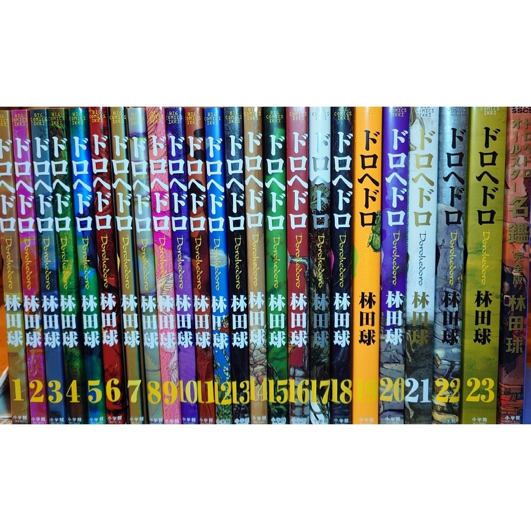 林田球 ドロヘドロ 1~23巻 全巻 - 全巻セット 林田球 ドロヘドロ 1~23巻 全巻 - 全巻セット