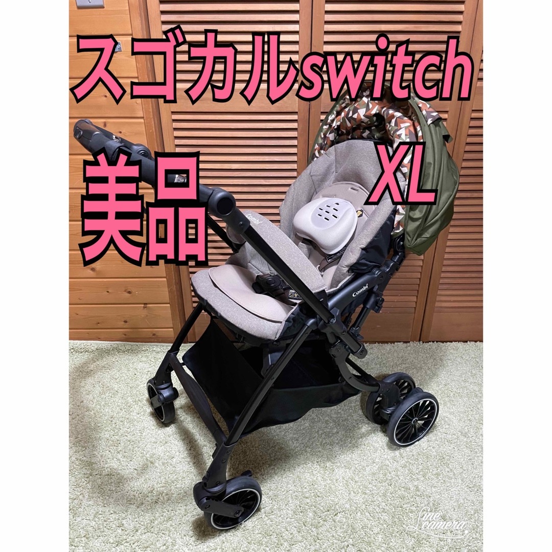 美品　スゴカルSwitch plus エッグショック earth XL キッズ/ベビー/マタニティの外出/移動用品(ベビーカー/バギー)の商品写真