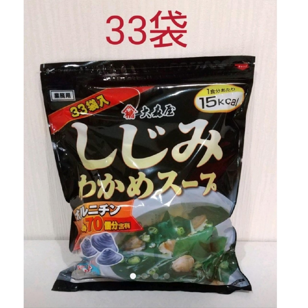 大森屋(オオモリヤ)の【コストコ】大森屋  しじみわかめスープ   33袋 食品/飲料/酒の加工食品(インスタント食品)の商品写真