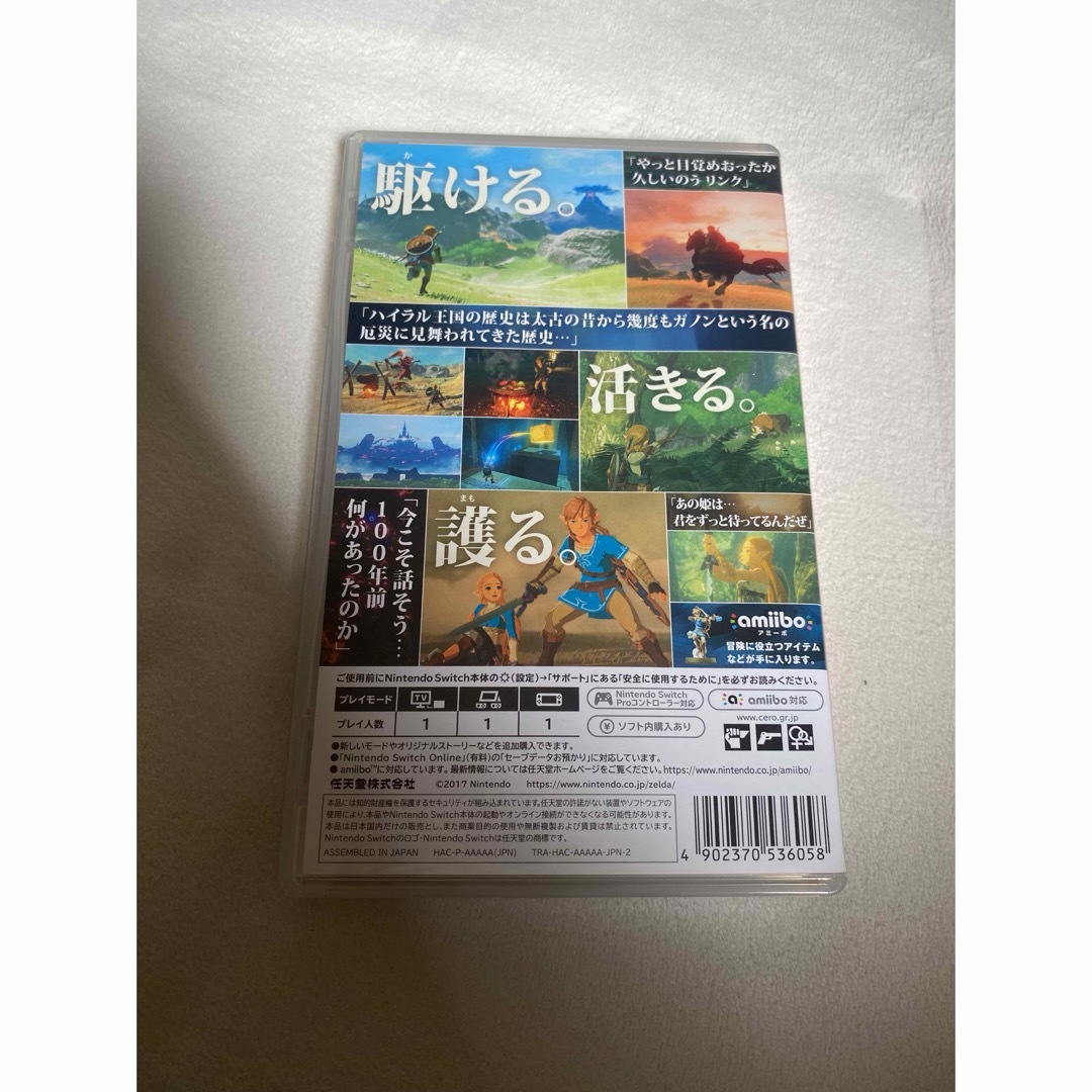 Nintendo Switch(ニンテンドースイッチ)のゼルダの伝説 ブレス オブ ザ ワイルド エンタメ/ホビーのゲームソフト/ゲーム機本体(家庭用ゲームソフト)の商品写真