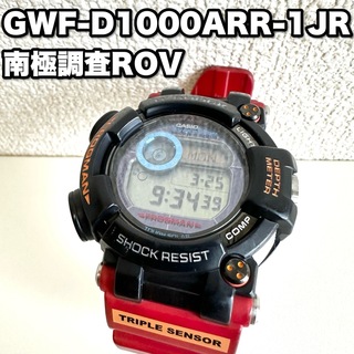 ジーショック(G-SHOCK)のCASIO G-SHOCK GWF-D1000ARR-1JR 南極調査ROV(腕時計(デジタル))