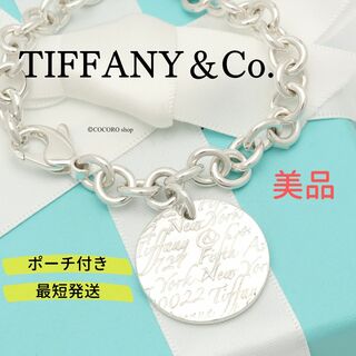ティファニー(Tiffany & Co.)の【美品】TIFFANY&Co. ノーツ ラウンド タグ チェーン ブレスレット(ブレスレット/バングル)