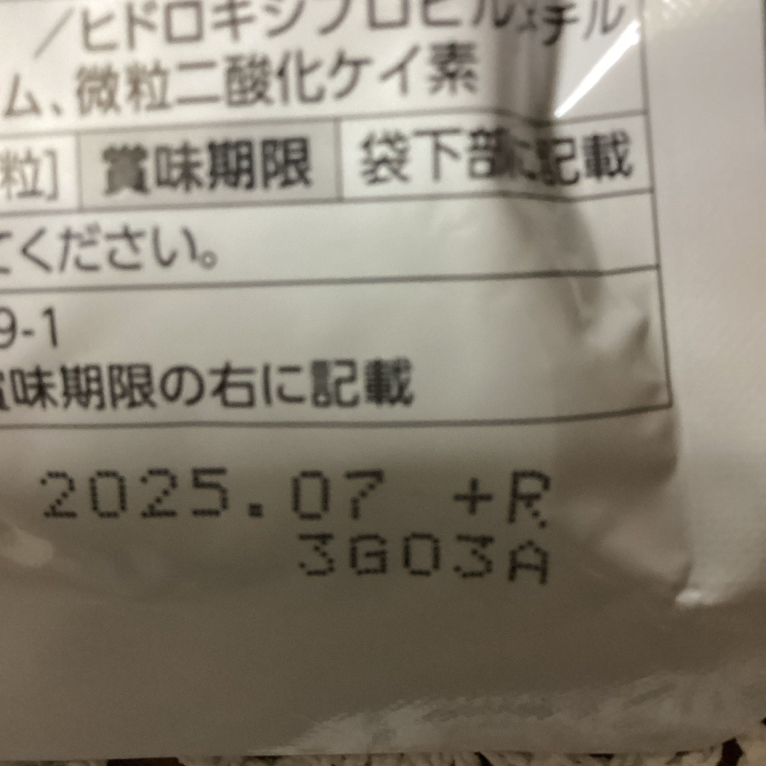 ファンケル コレステサポート 30日 60粒 食品/飲料/酒の健康食品(その他)の商品写真