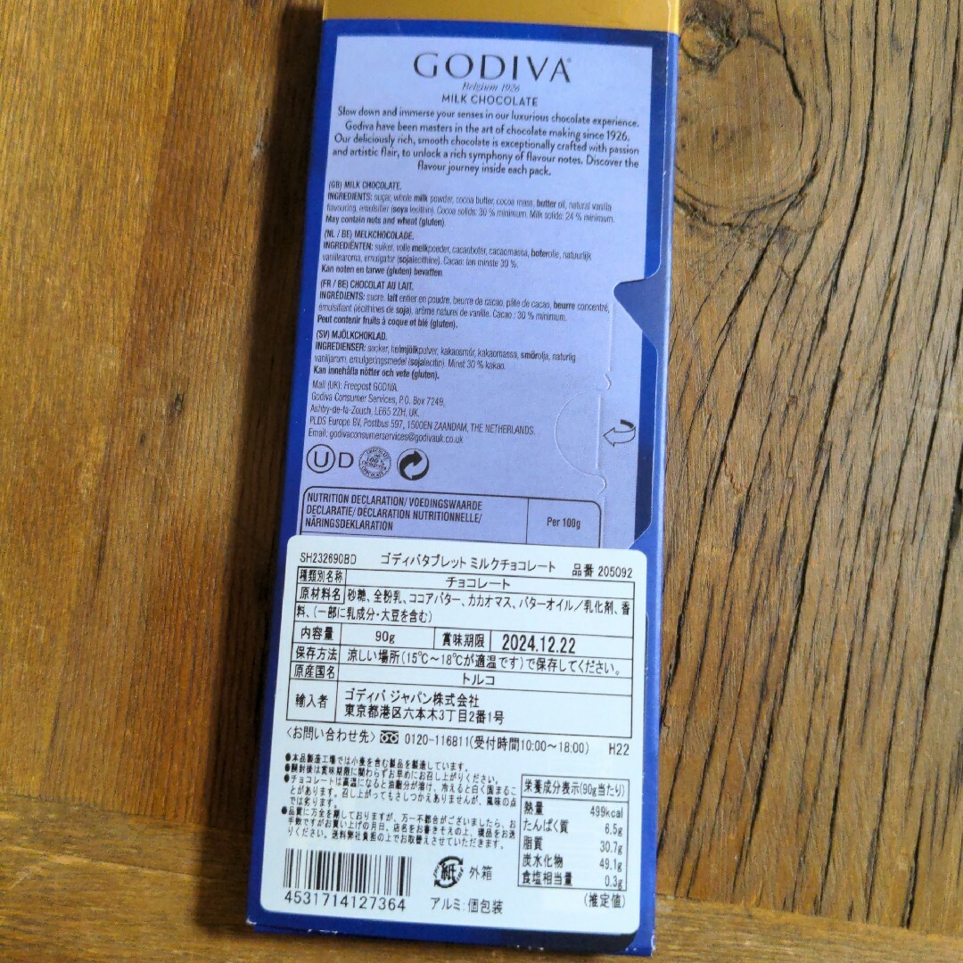 GODIVA(ゴディバ)のゴディバ　タブレット　ミルクチョコレート　90g 新品 食品/飲料/酒の食品(菓子/デザート)の商品写真