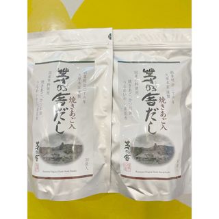 カヤノヤ(茅乃舎)の【新品・未開封品】茅乃舎だし 30袋×２袋セット　茅乃舎のだし(調味料)