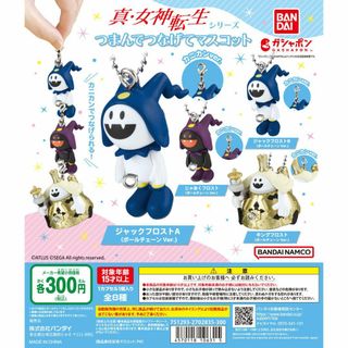 バンダイ(BANDAI)の『真・女神転生』シリーズ つまんでつなげてマスコット全8種(キャラクターグッズ)