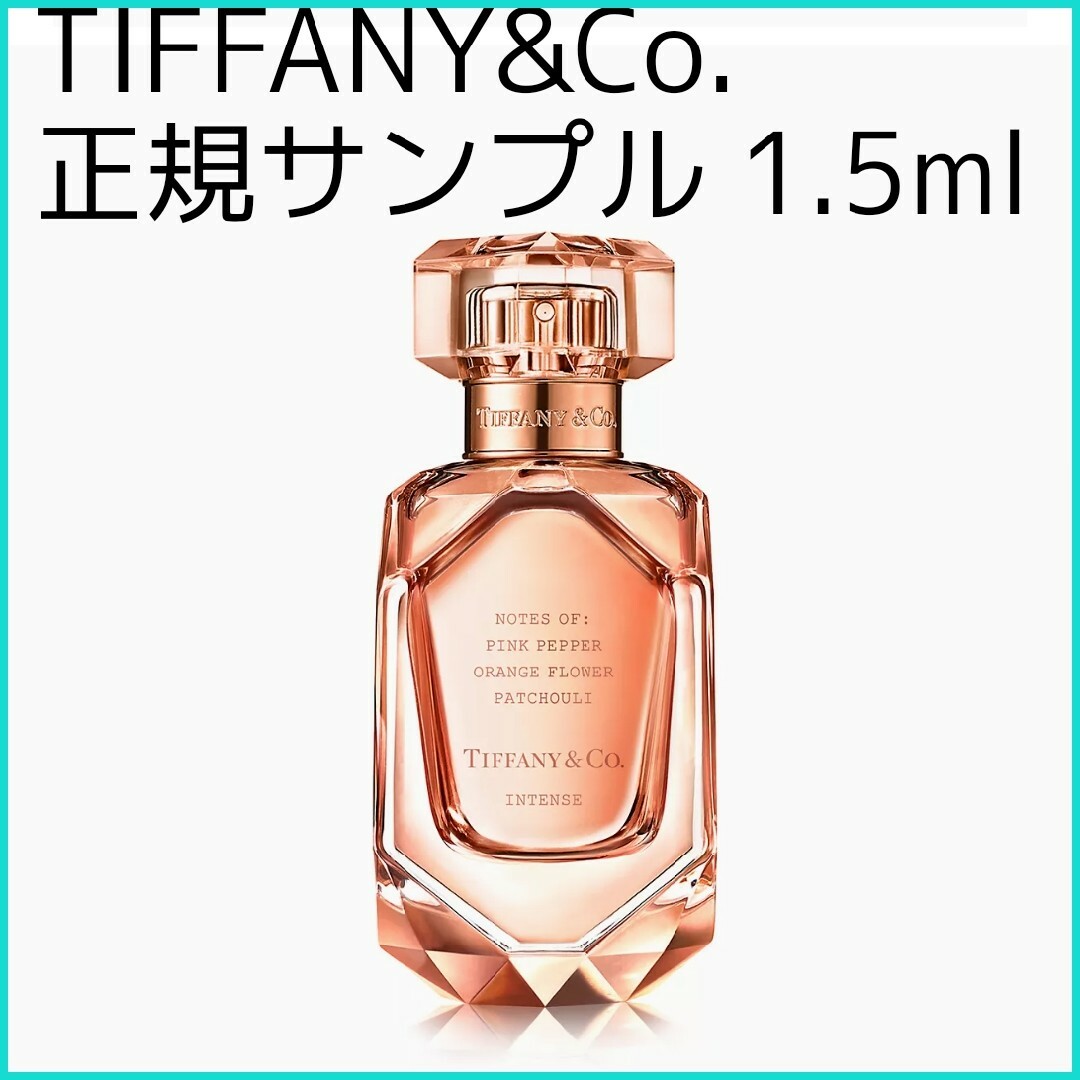 Tiffany & Co.(ティファニー)の【新品·未使用】ティファニー　ローズゴールド インテンス オードパルファム コスメ/美容の香水(香水(女性用))の商品写真