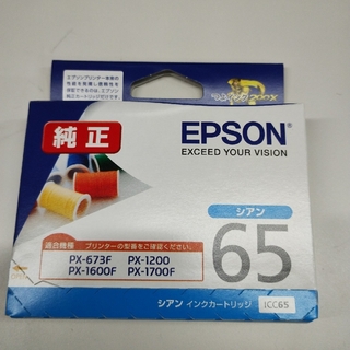 エプソン(EPSON)のEPSON インクカートリッジ ICC65 1色(その他)