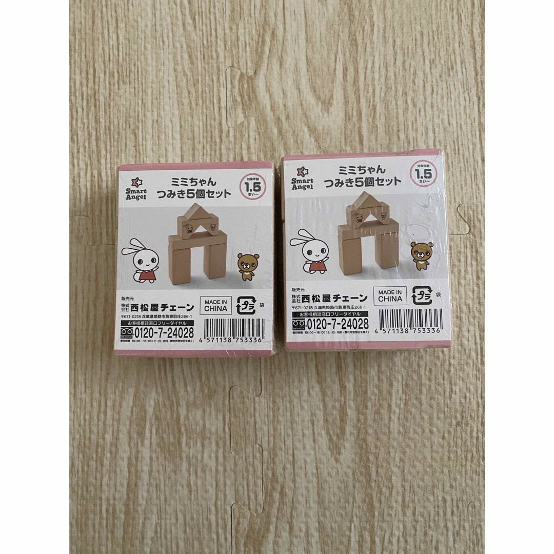 西松屋(ニシマツヤ)の［非売品］西松屋　みみちゃんつみきセット キッズ/ベビー/マタニティのおもちゃ(積み木/ブロック)の商品写真