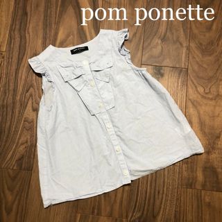 ポンポネット(pom ponette)のpom ponette ポンポネット ☆フリルシャツ☆150cm☆水色 (Tシャツ/カットソー)