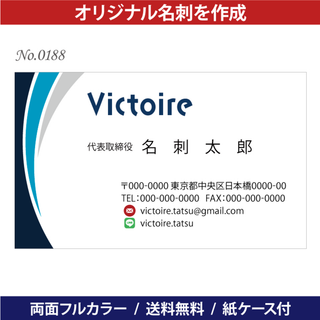 オリジナル名刺作成 100枚 両面フルカラー 紙ケース付 No.0188(オーダーメイド)