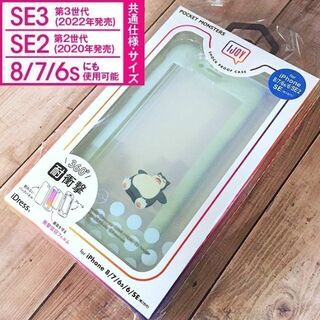 ポケモン(ポケモン)のIJOY ポケモン カビゴン iPhone SE3/SE2/8/7 スマホケース(iPhoneケース)