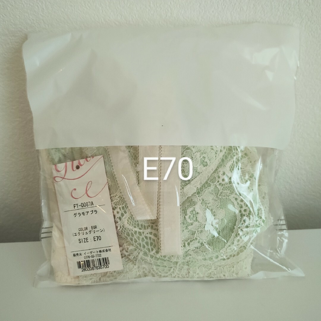 glamore(グラモア)の【匿名配送】〈E70〉グラモアブラ E70 エクリュグリーン レディースの下着/アンダーウェア(ブラ)の商品写真