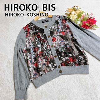 HIROKO BIS チュールカーディガン 羽織 ボタン 大きいサイズ 13号