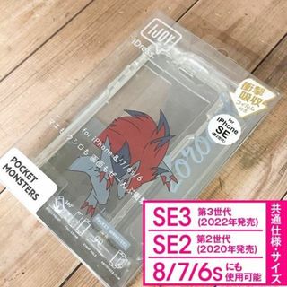 ポケモン(ポケモン)のポケモン ゾロアーク iPhoneSE3/SE2/8/7 スマホケース(iPhoneケース)