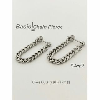 【ベーシックチェーンピアス シルバー Lサイズ】ステンレス(ピアス(両耳用))