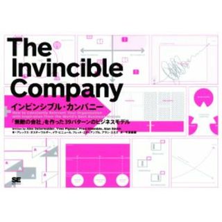 インビンシブル・カンパニー 「無敵の会社」を作った３９パターンのビジネスモデル／アレックス・オスターワルダー(著者),イヴ・ピニュール(著者),フレッド・エティアンブル(著者),アラン・スミス(著者),今津美樹(訳者)(ビジネス/経済)