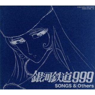 銀河鉄道９９９　ＳＯＮＧＳ＆Ｏｔｈｅｒｓ　ＥＴＥＲＮＡＬ　ＥＤＩＴＩＯＮ　Ｆｉｌｅ　Ｎｏ．７＆８(アニメ)