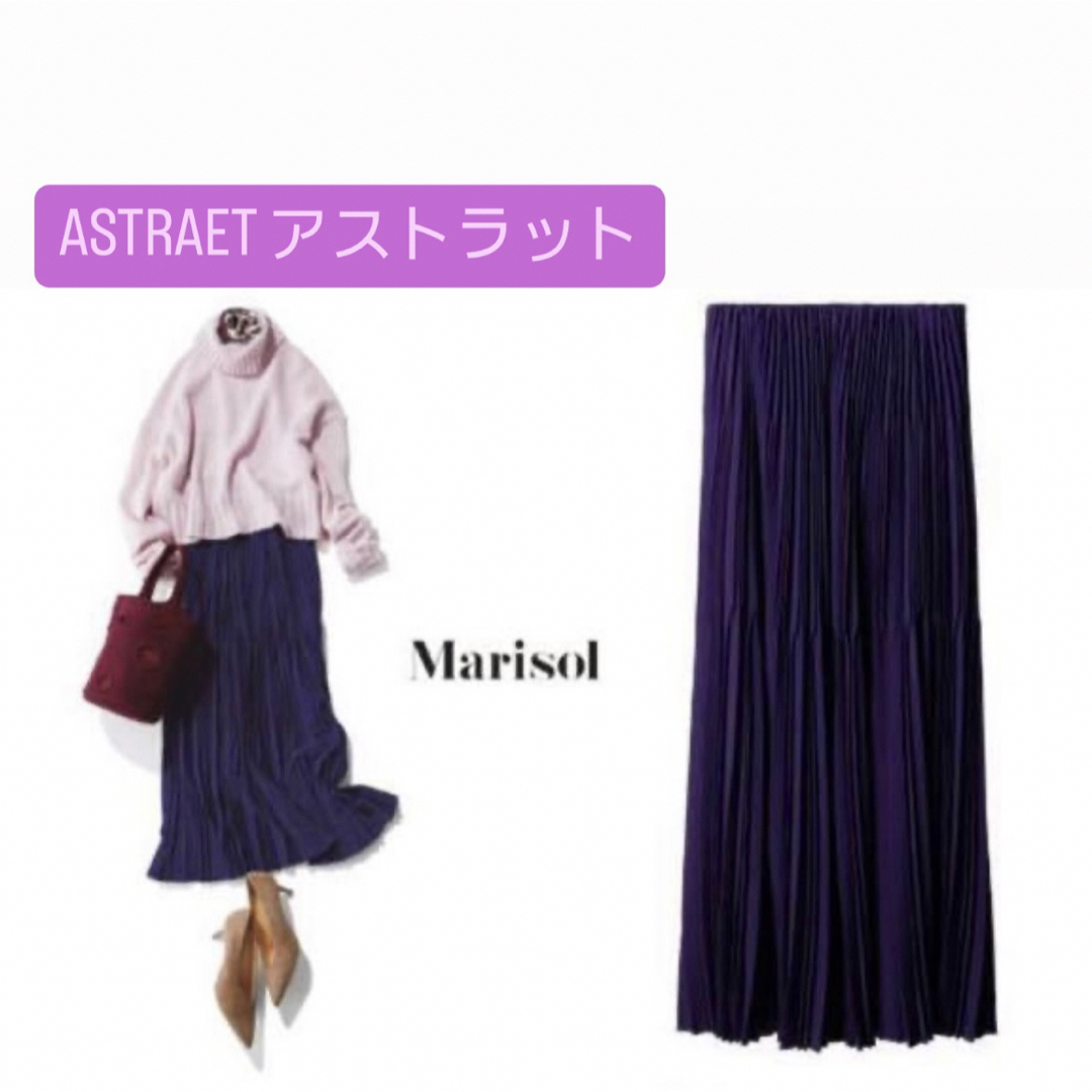 ASTRAET(アストラット)のASTRAET（アストラット）マキシ丈 プリーツスカート　ロングスカート レディースのスカート(ロングスカート)の商品写真