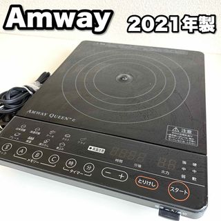 アムウェイ IHレンジの通販 300点以上 | Amwayのスマホ/家電/カメラを 