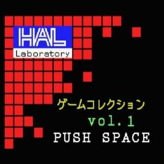 【MSX2】HALゲームコレクションvol.1 3.5FD TAKERU/タケル(PCゲームソフト)