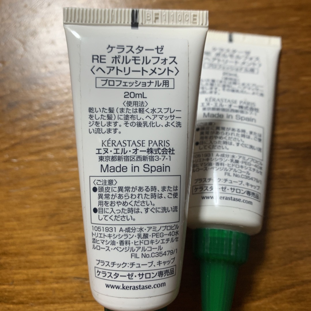 #ケラスターゼ　 #REボルモルフォス　 #ヘアトリートメント20ml   コスメ/美容のヘアケア/スタイリング(トリートメント)の商品写真