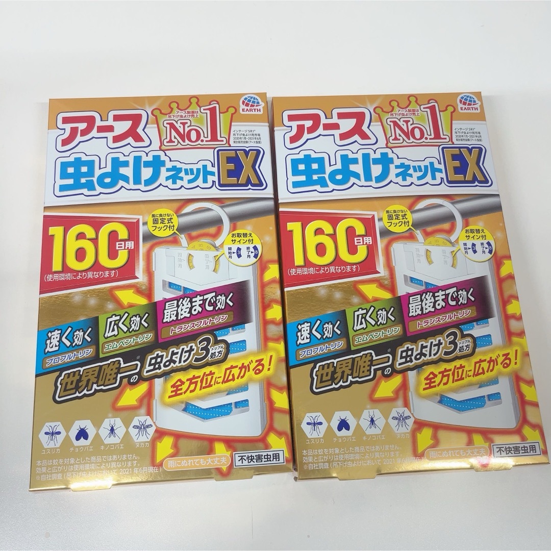 アース製薬(アースセイヤク)のアース虫よけネットEX 160日用 2個セット インテリア/住まい/日用品の日用品/生活雑貨/旅行(日用品/生活雑貨)の商品写真