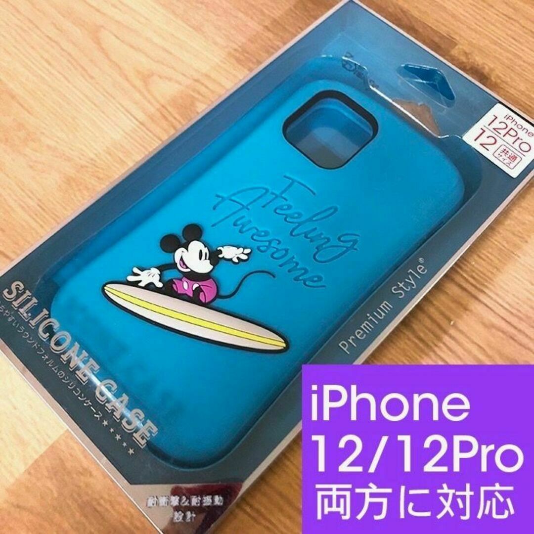 Disney(ディズニー)のミッキー サーフィン iPhone12/12Pro 兼用 シリコン スマホケース スマホ/家電/カメラのスマホアクセサリー(iPhoneケース)の商品写真