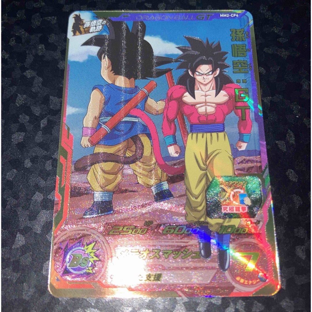 ドラゴンボール(ドラゴンボール)の美品　mm2-cp4 孫悟空 GT CP ドラゴンボールヒーローズ エンタメ/ホビーのトレーディングカード(シングルカード)の商品写真