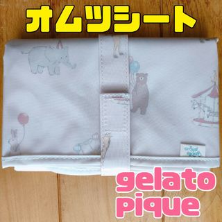 ジェラートピケ(gelato pique)のジェラートピケ　オムツシート　アニマル　遊園地　未使用　星(おむつ替えマット)