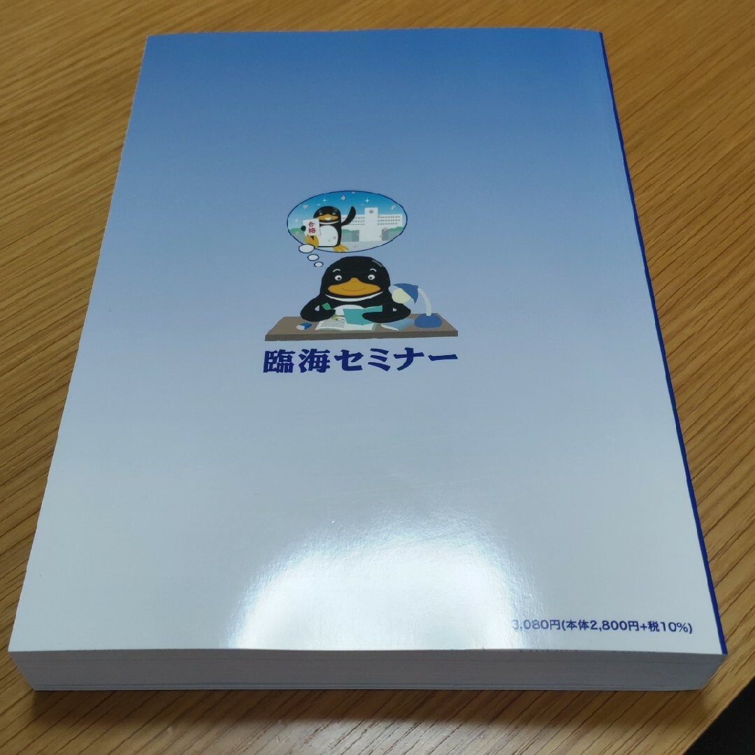 2024年 高校受験ナビ 関西版 臨海セミナー エンタメ/ホビーの本(語学/参考書)の商品写真